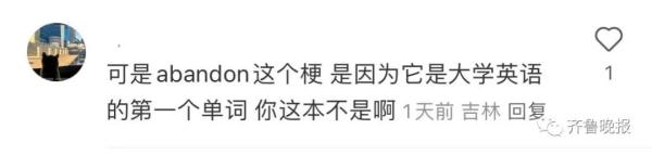 冲上热搜！这个单词终于不是第一名了