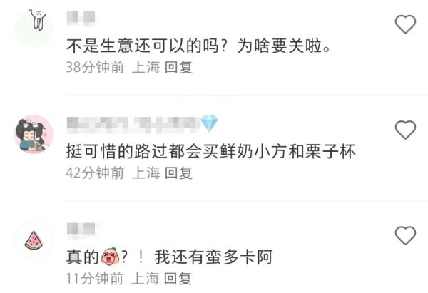 上海知名蛋糕品牌吴江路店关门了？网友：挺可惜的；客服回应→