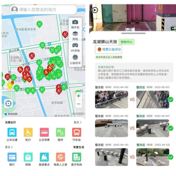 无障碍通道整改：让“无碍”更有爱