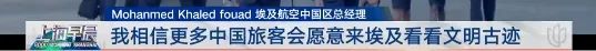 这个旅游国家，上海首次开通直飞！有上海爷叔激动出发→