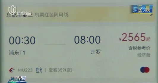这个旅游国家，上海首次开通直飞！有上海爷叔激动出发→