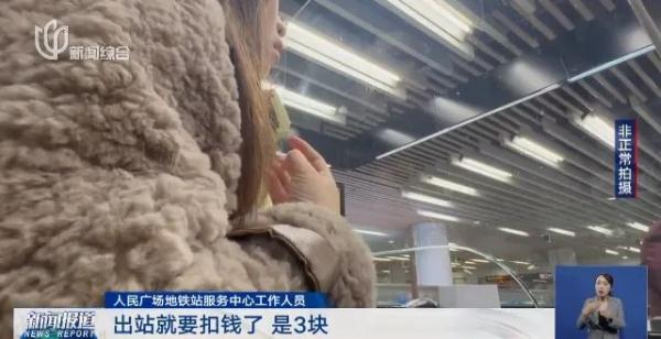 上海地铁推新规,直接省钱的办法记者亲测了!但是发现... 上海地铁推新规,直接省钱的办法记者亲测了!但是发现...