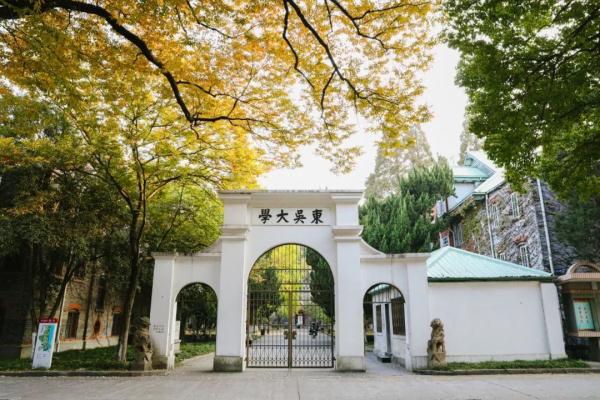 苏大发布公告：面向市民预约开放！