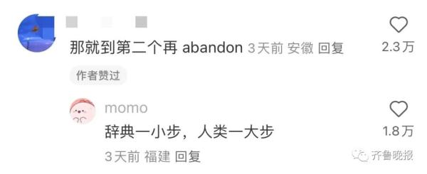 冲上热搜！这个单词终于不是第一名了