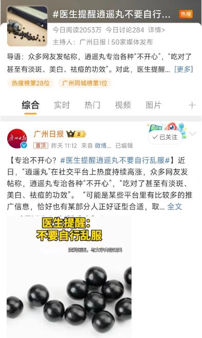 吃完笑醒?饭量都变大了?听我的,这种药别乱吃! 吃完笑醒?饭量都变大了?听我的,这种药别乱吃!