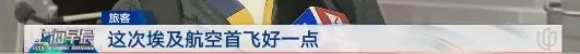 这个旅游国家，上海首次开通直飞！有上海爷叔激动出发→