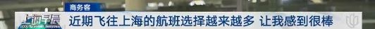 这个旅游国家，上海首次开通直飞！有上海爷叔激动出发→