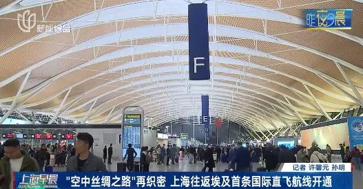 这个旅游国家，上海首次开通直飞！有上海爷叔激动出发→