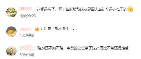 微信上买彩票，中了500万！彩票店老板却忘出票！法院判了