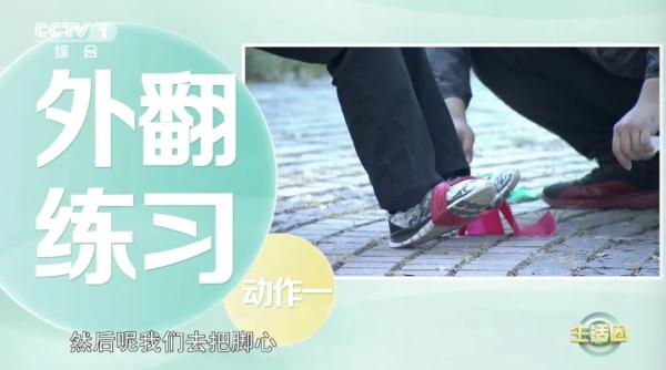 脚踝疼？走路不稳容易崴脚？快试试这2个动作