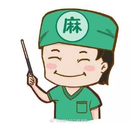 麻醉药丙泊酚会让人上瘾吗？