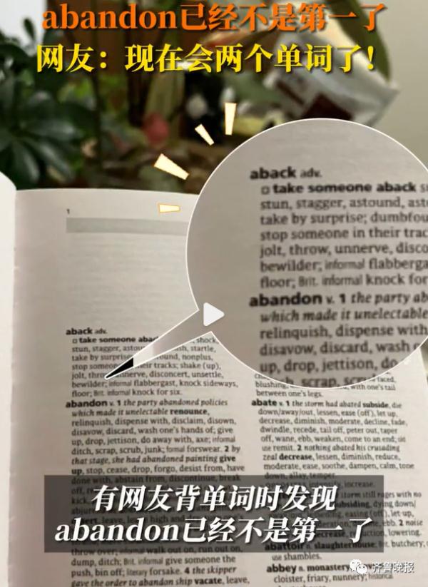 冲上热搜！这个单词终于不是第一名了