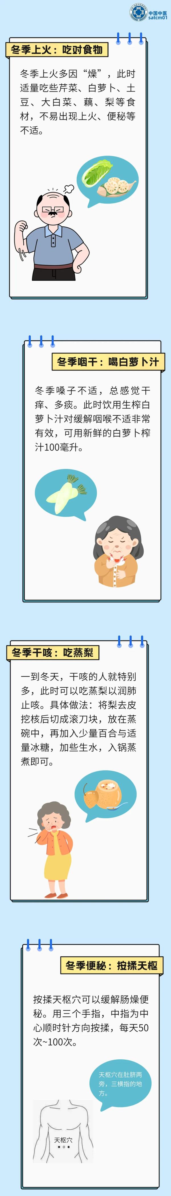 天气寒冷！脆弱人群如何应对寒潮？