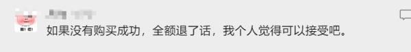 演出门票“候补”加收6%服务费？消保委回应
