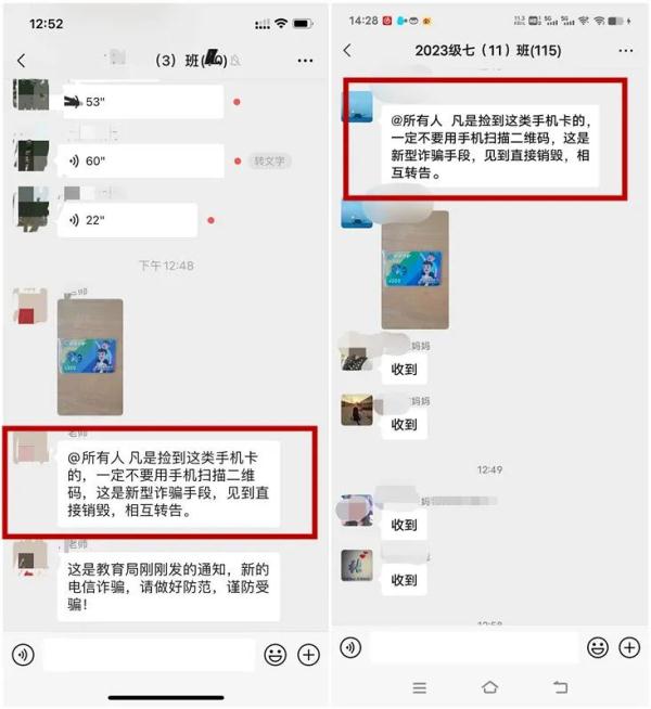 面值300元,捡到这种卡,一定要立刻销毁 面值300元,捡到这种卡,一定要立刻销毁