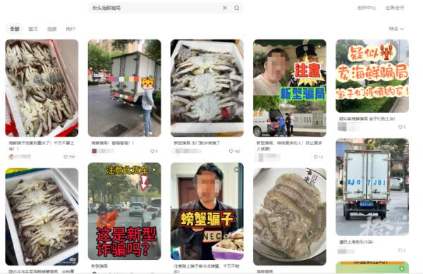 6斤只要150元？小区门口惊现“海鲜”骗局，已有多人上当