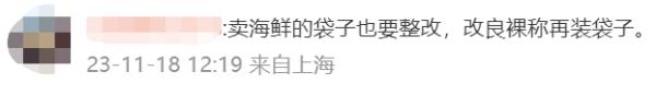 上海明确：12月1日起全面禁用！违者最高罚3万元，网友点赞：不会再被坑了