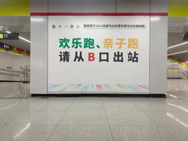 明日合肥地铁免费乘车安排