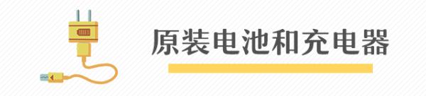 手机充电引火灾