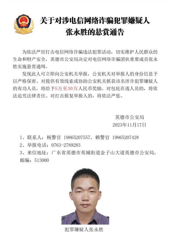 这40人限期回国！广东一地曝光！还有悬赏通告