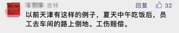 35岁男子连上23天班，午休时猝死！人社局：不予认定工伤