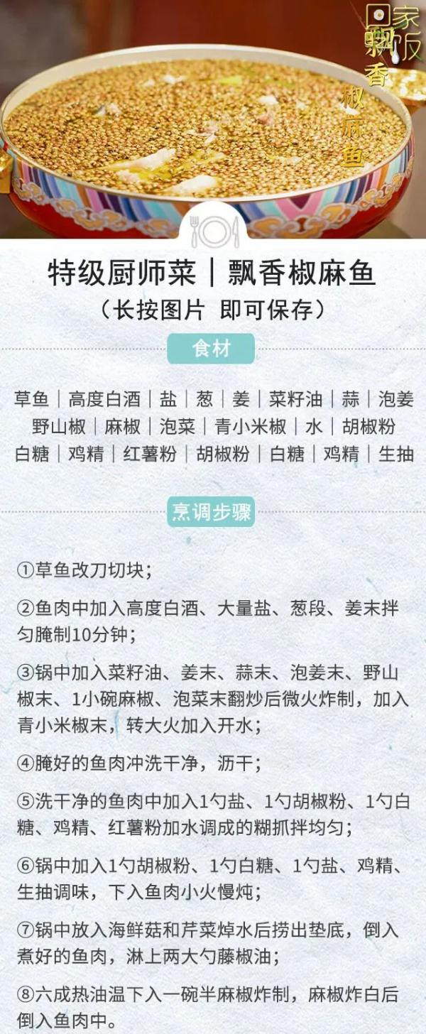 家常菜做出新花样,美味与健康兼得! 家常菜做出新花样,美味与健康兼得!