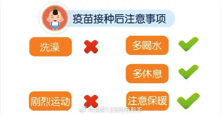 给宝宝接种疫苗后还有哪些需要特别注意的事项？