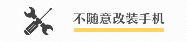 手机充电引火灾