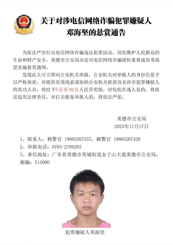 这40人限期回国！广东一地曝光！还有悬赏通告