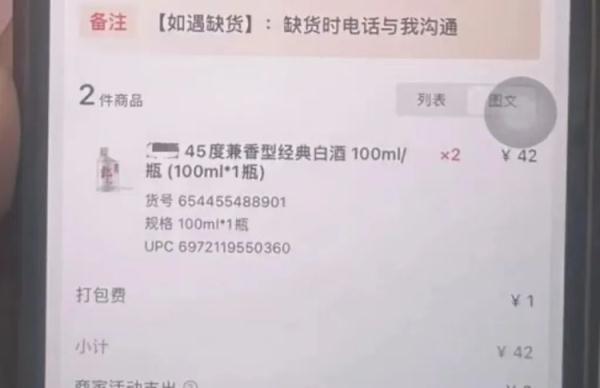 超市老板娘深夜接到订单，果断报警！