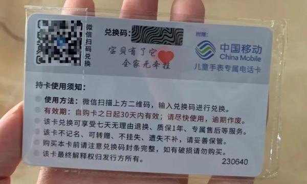 面值300元,捡到这种卡,一定要立刻销毁 面值300元,捡到这种卡,一定要立刻销毁