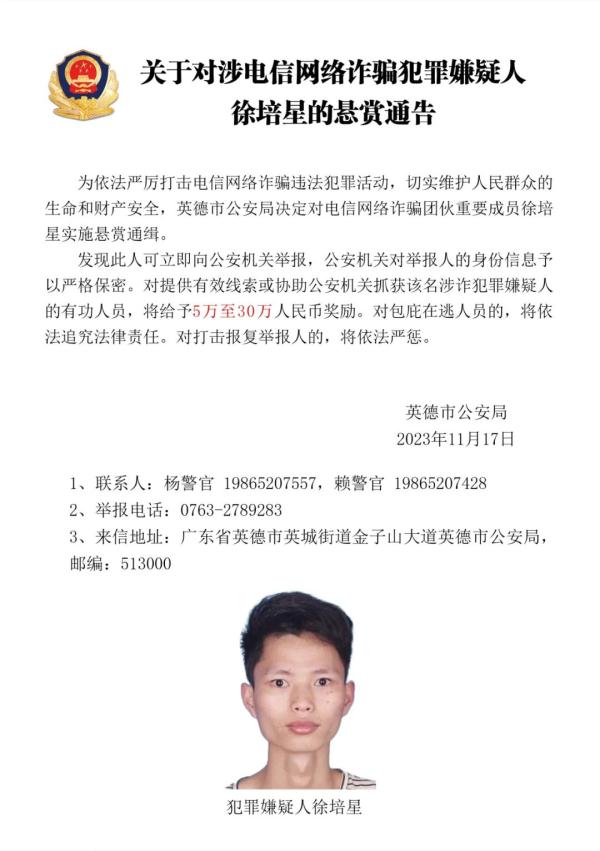 这40人限期回国！广东一地曝光！还有悬赏通告