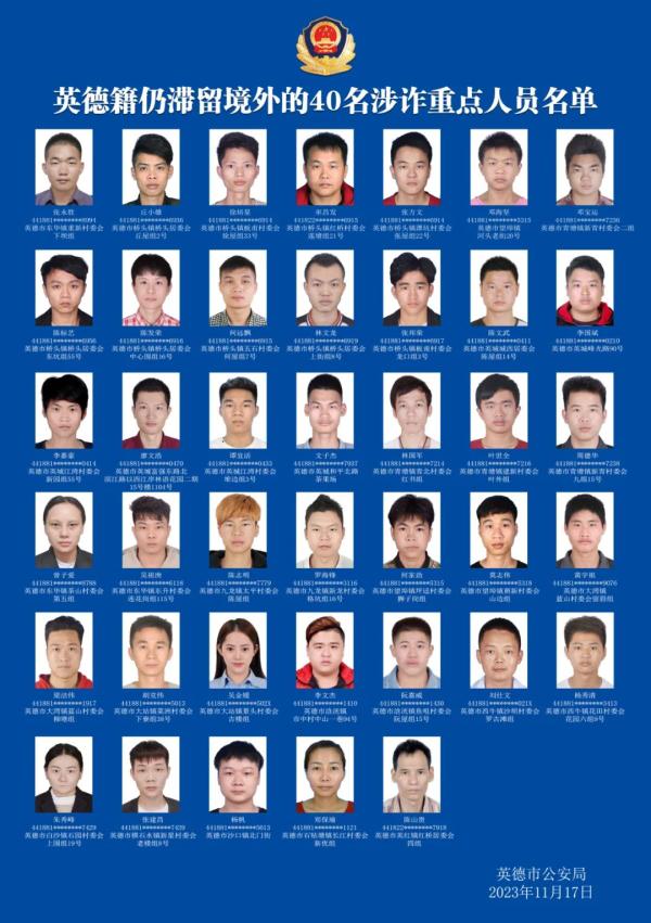这40人限期回国！广东一地曝光！还有悬赏通告