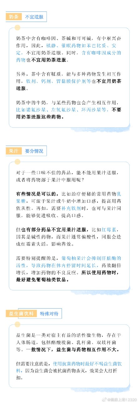 奶茶、果汁、益生菌饮料，和TA搭配有风险