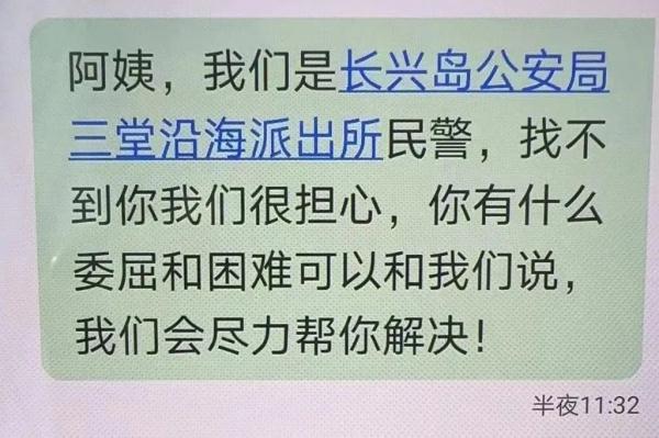 “阿姨别睡！我带您回家！”63通电话救下大连轻生老人