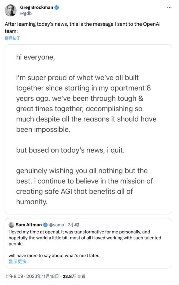 突发!ChatGPT之父被罢免 突发!ChatGPT之父被罢免