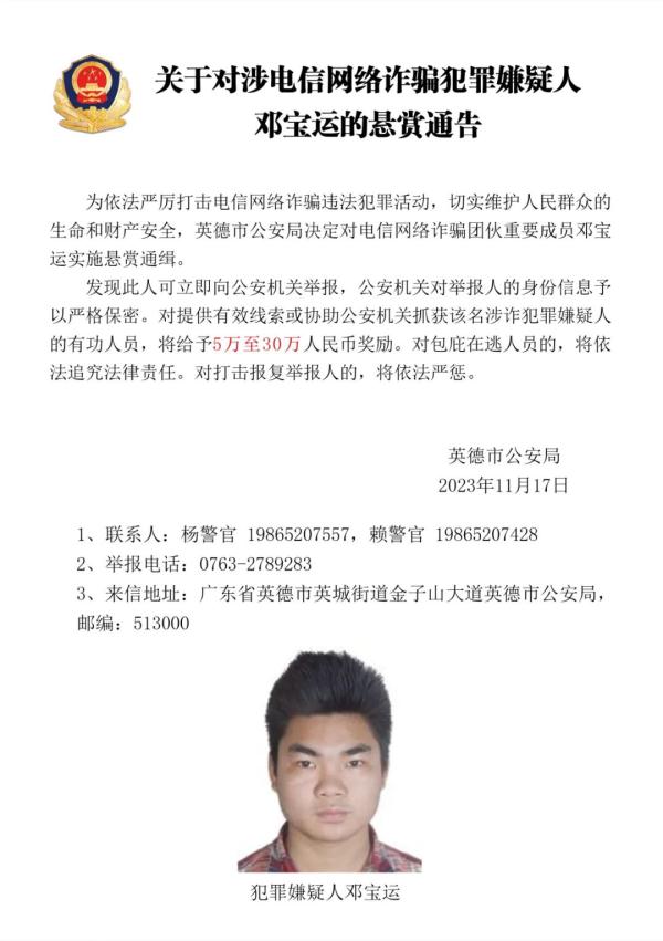 这40人限期回国！广东一地曝光！还有悬赏通告