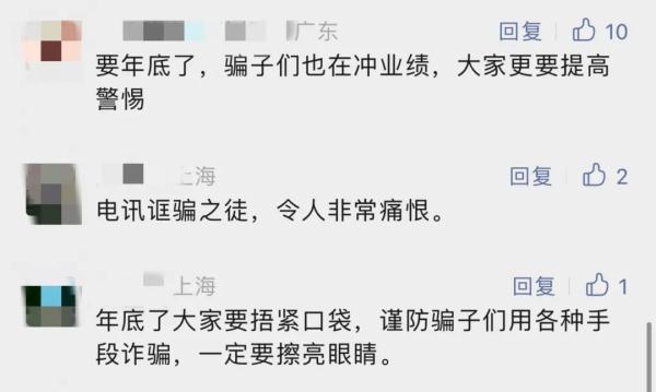 上海多人收到“账单将自动划扣”类短信通知？快删除！