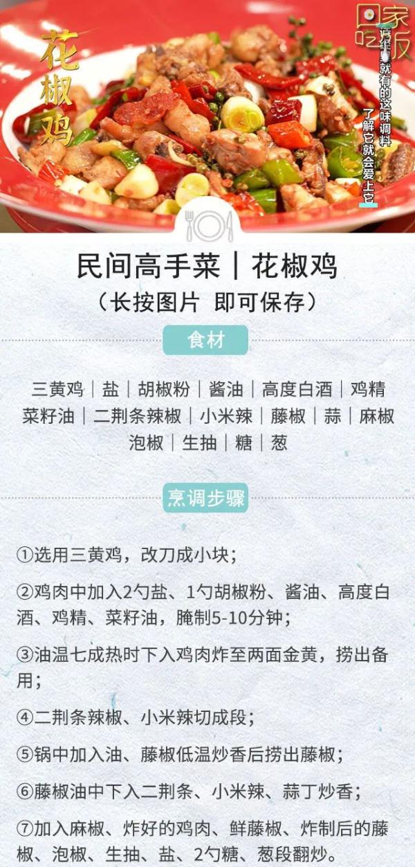 家常菜做出新花样,美味与健康兼得! 家常菜做出新花样,美味与健康兼得!