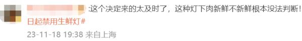 上海明确：12月1日起全面禁用！违者最高罚3万元，网友点赞：不会再被坑了
