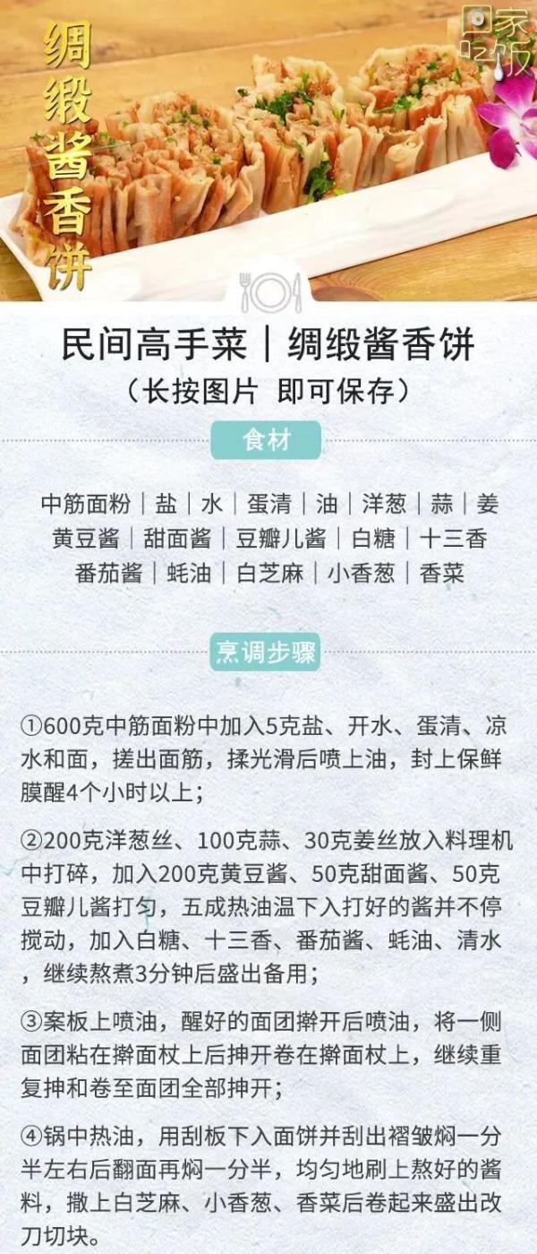 家常菜做出新花样,美味与健康兼得! 家常菜做出新花样,美味与健康兼得!