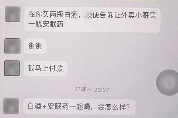 超市老板娘深夜接到订单，果断报警！