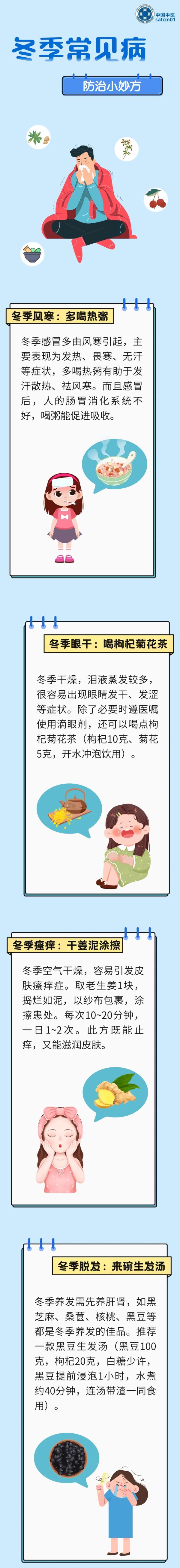 天气寒冷！脆弱人群如何应对寒潮？