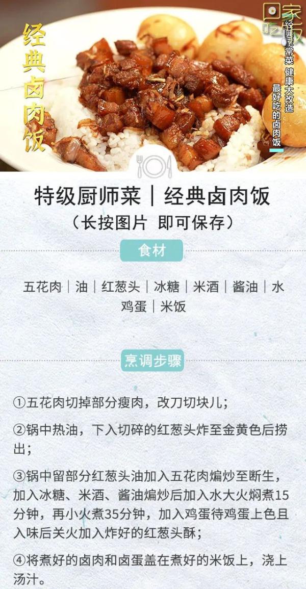 家常菜做出新花样,美味与健康兼得! 家常菜做出新花样,美味与健康兼得!