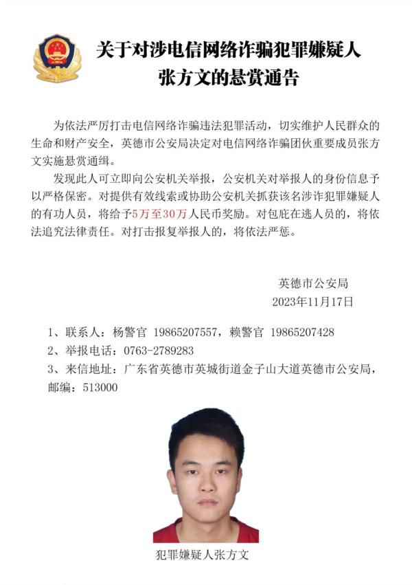 这40人限期回国！广东一地曝光！还有悬赏通告