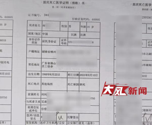 35岁男子午休时猝死！此前连上23天班…却不算工伤？网友炸锅！