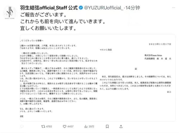 羽生结弦宣布离婚，网友：短时间内震惊我两次