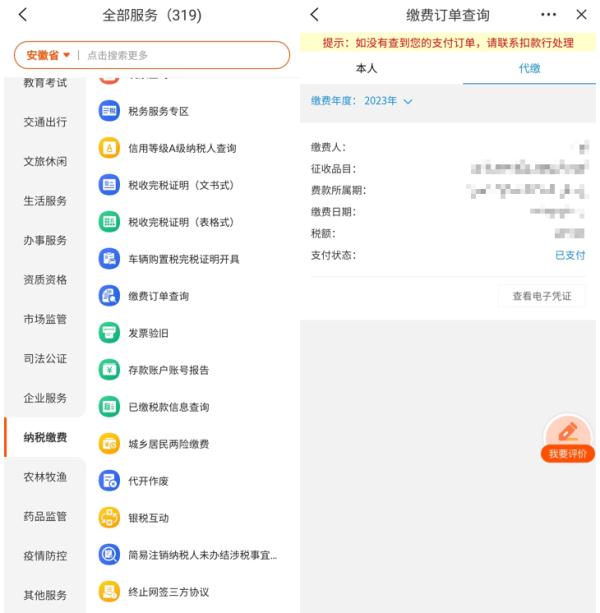 注意！这项缴费已开始！