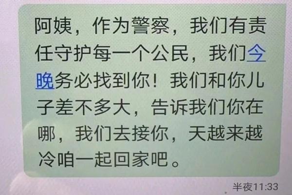 “阿姨别睡！我带您回家！”63通电话救下大连轻生老人