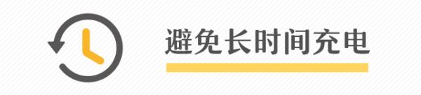 手机充电引火灾